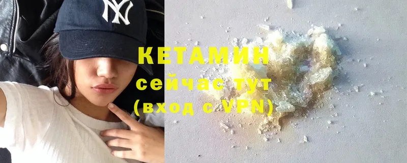 Кетамин VHQ  кракен вход  Вуктыл 